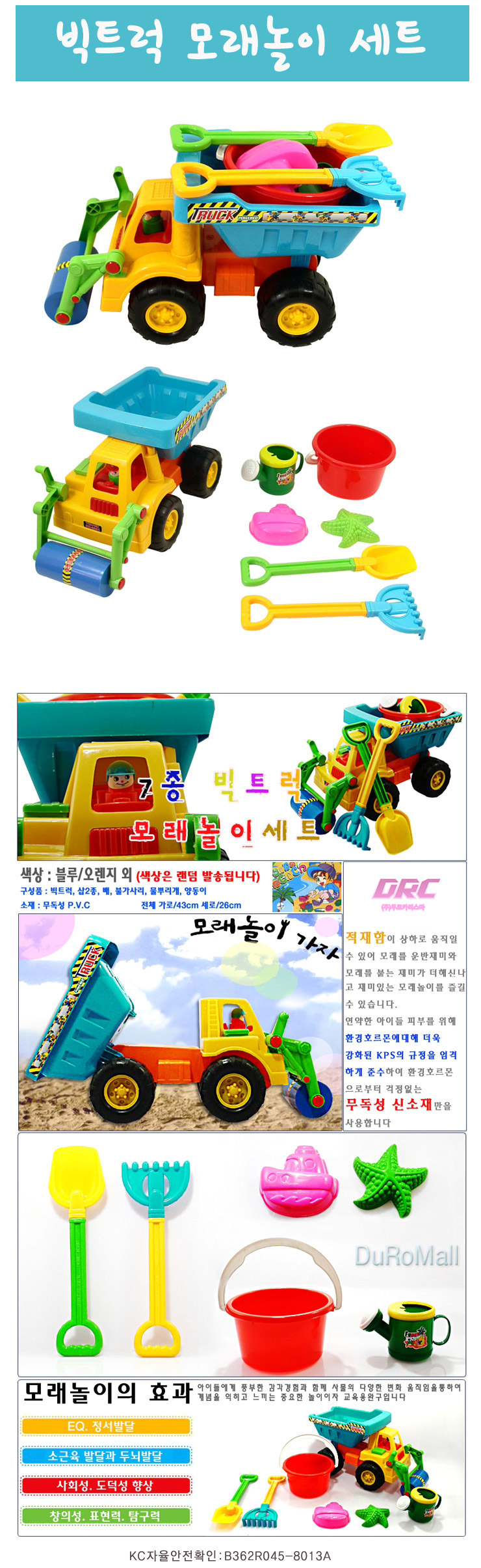 왕트럭 모래놀이 세트/모래놀이/7종/빅트럭모래놀이 19,800원 - 토이비젼 유아동, 유아완구/교구, 교육완구, 역할놀이완구 바보사랑 왕트럭 모래놀이 세트/모래놀이/7종/빅트럭모래놀이 19,800원 - 토이비젼 유아동, 유아완구/교구, 교육완구, 역할놀이완구 바보사랑